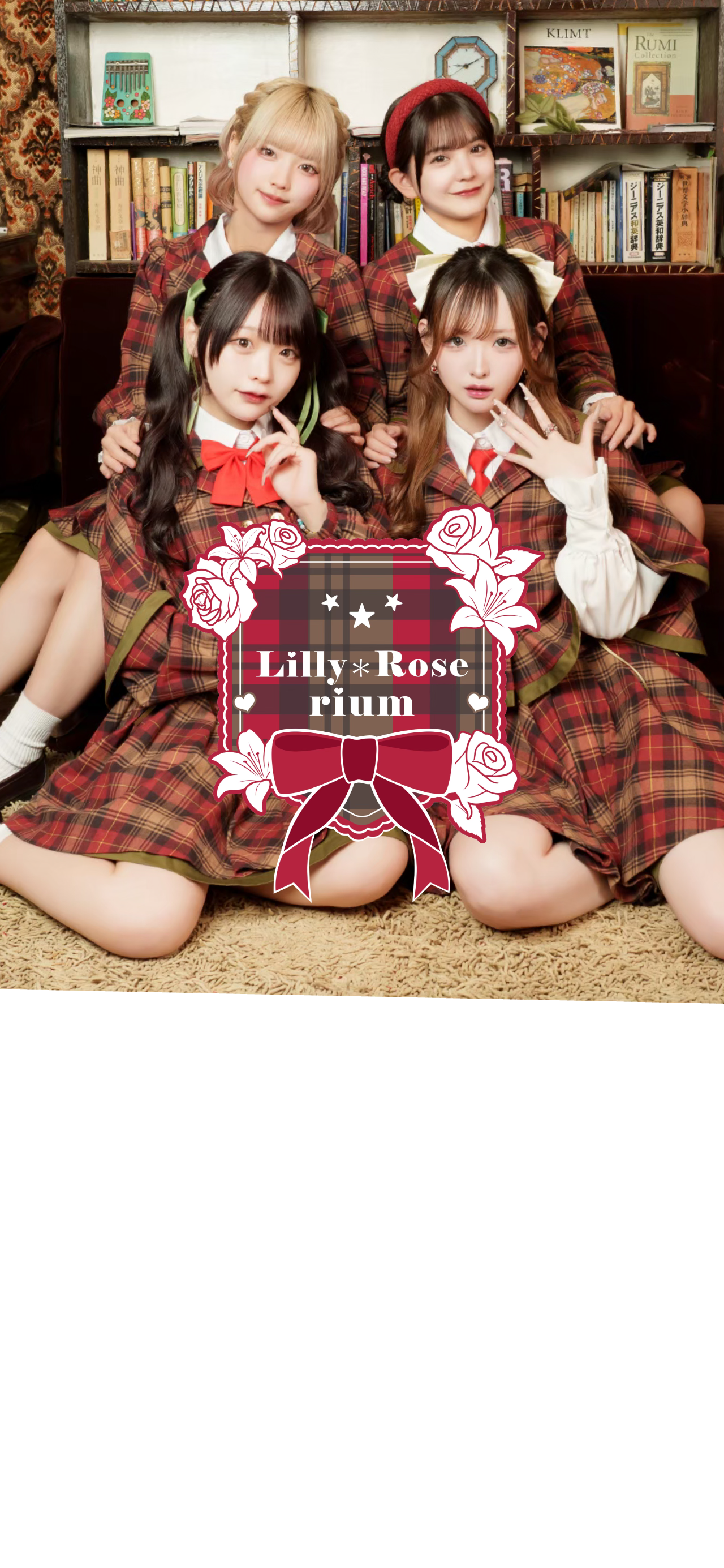 Lilly＊Roseriumの世界観